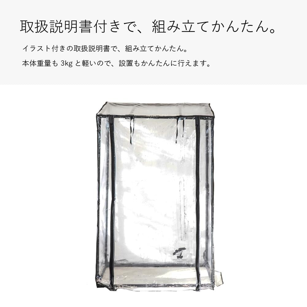 【GREEN TUMBERS GREEN HOUSE】<br>Vinyl greenhouse