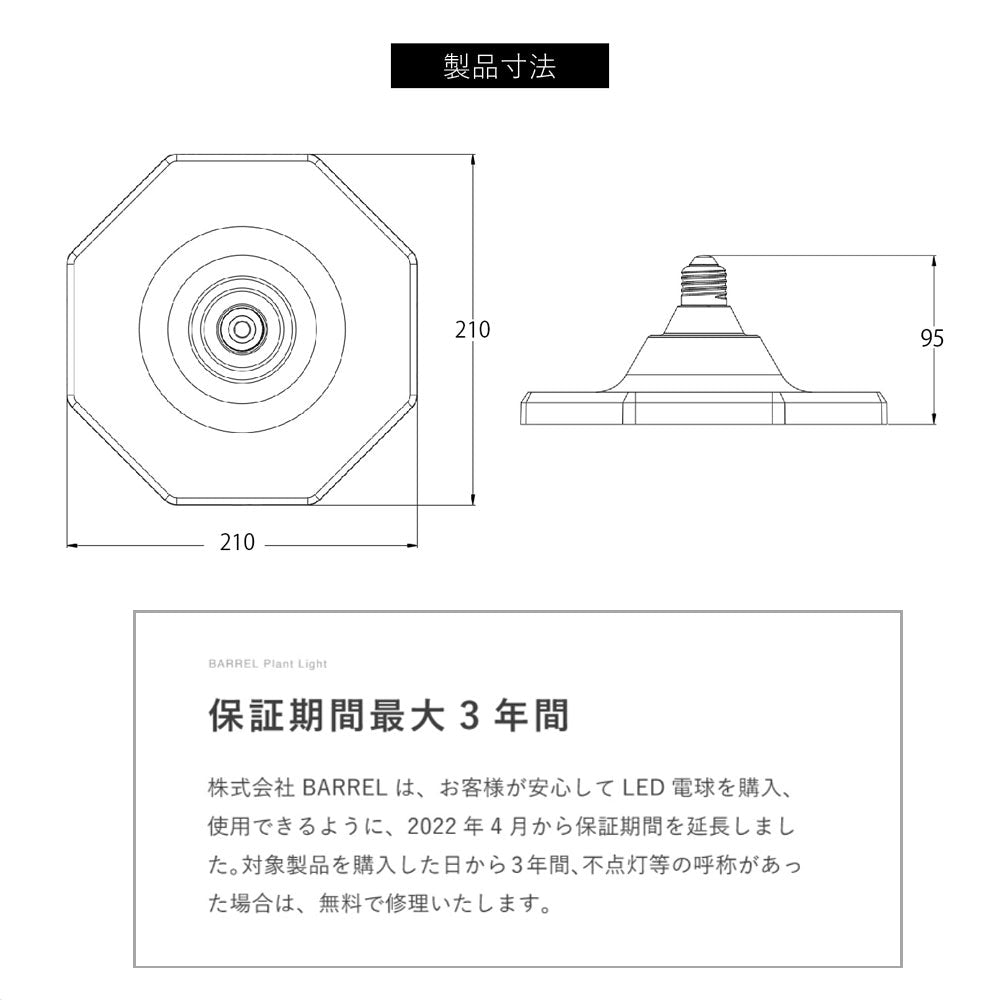 【ROKI-Octagon-50W】PRO SPEC<br>CCT: 3000-5000K