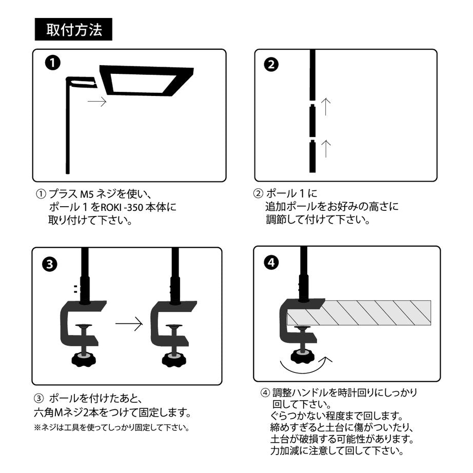 【ROKI-350 STAND】<br>ROKI-350 only use