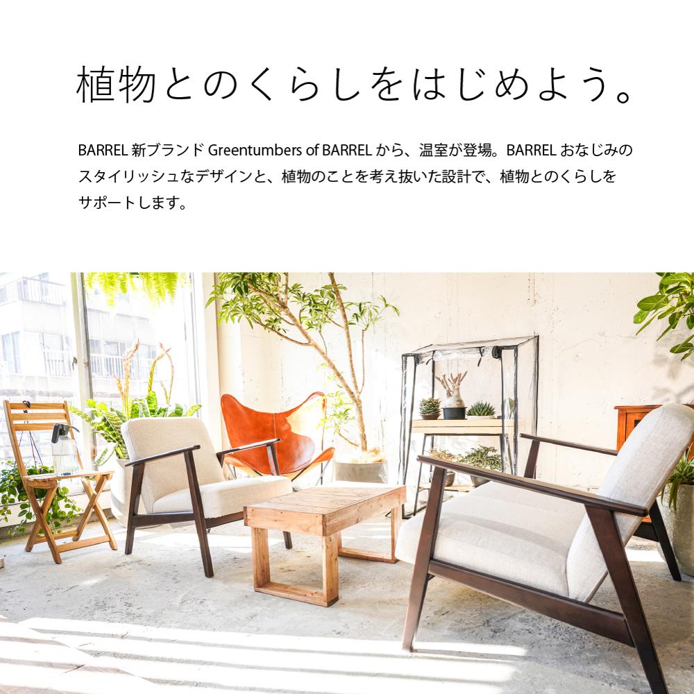 【GREEN TUMBERS GREEN HOUSE】<br>Vinyl greenhouse