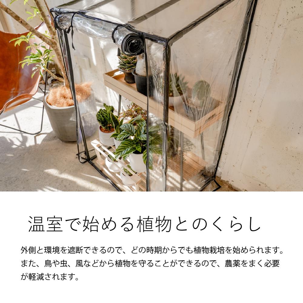 【GREEN TUMBERS GREEN HOUSE】<br>Vinyl greenhouse