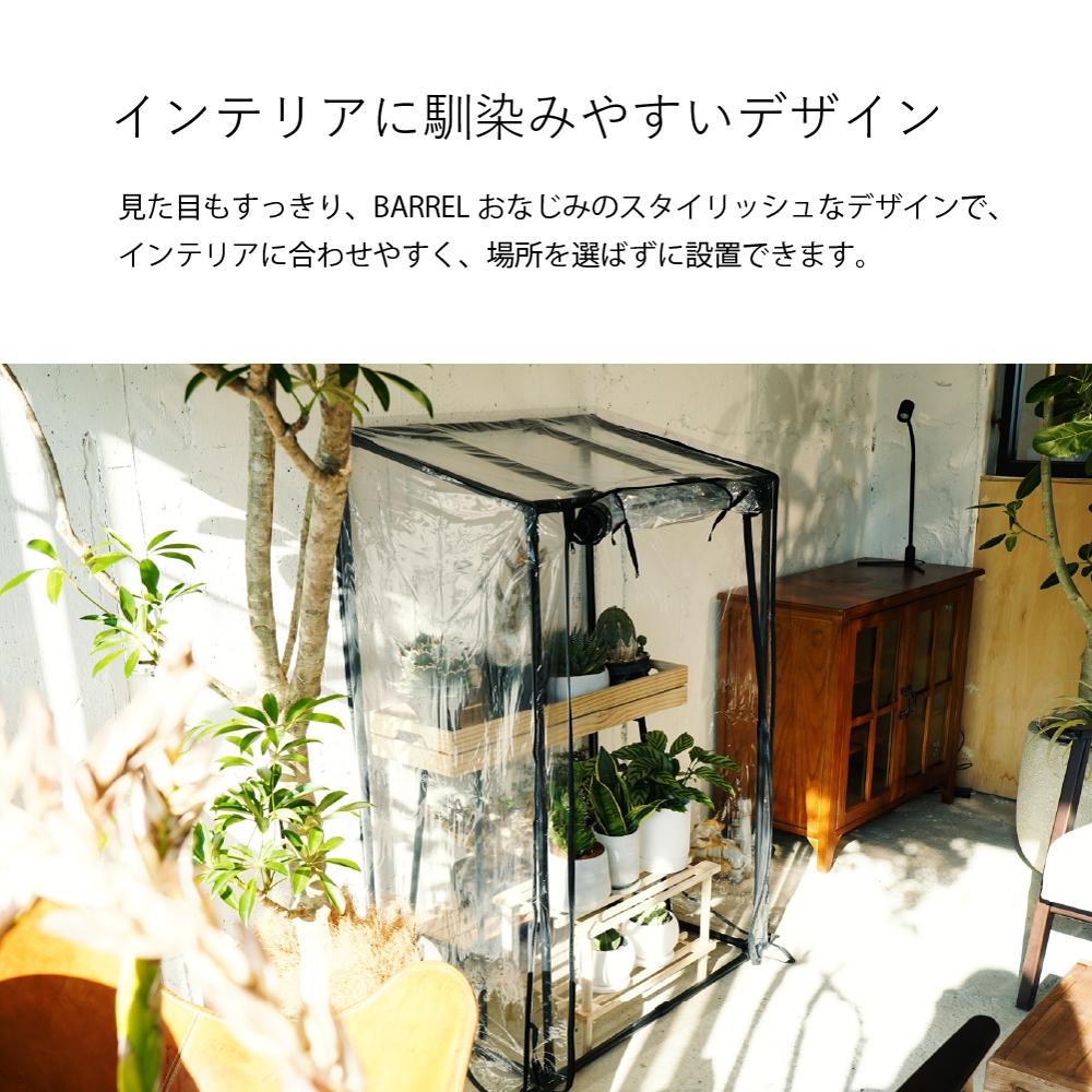 【GREEN TUMBERS GREEN HOUSE】<br>Vinyl greenhouse