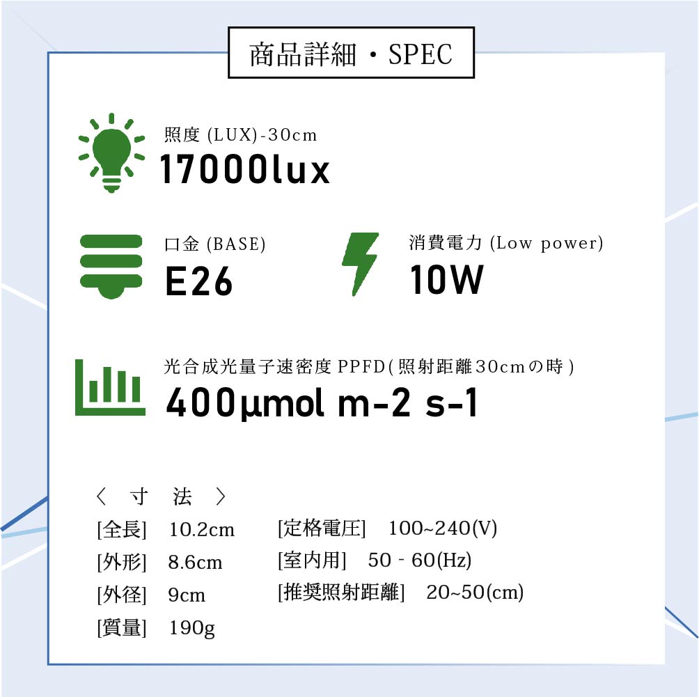 【SUSANOO 10W】BULB E26<br>CCT: 11000~16000K