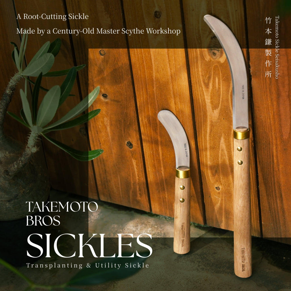 【TAKEMOTO BROS SICKLES Transplanting & Utility Sickle】