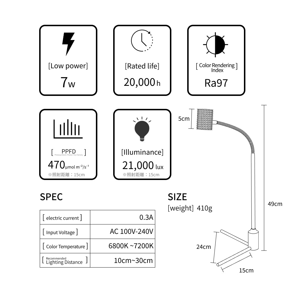 【Yew-7w】STAND TYPE<br>CCT: 6800~7200K
