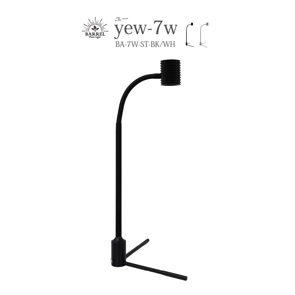 [YEW-7W] (YEW) Plant Growing LED Solar LED Aquarium LED Terrarium Indoor Solar LED Stand Light