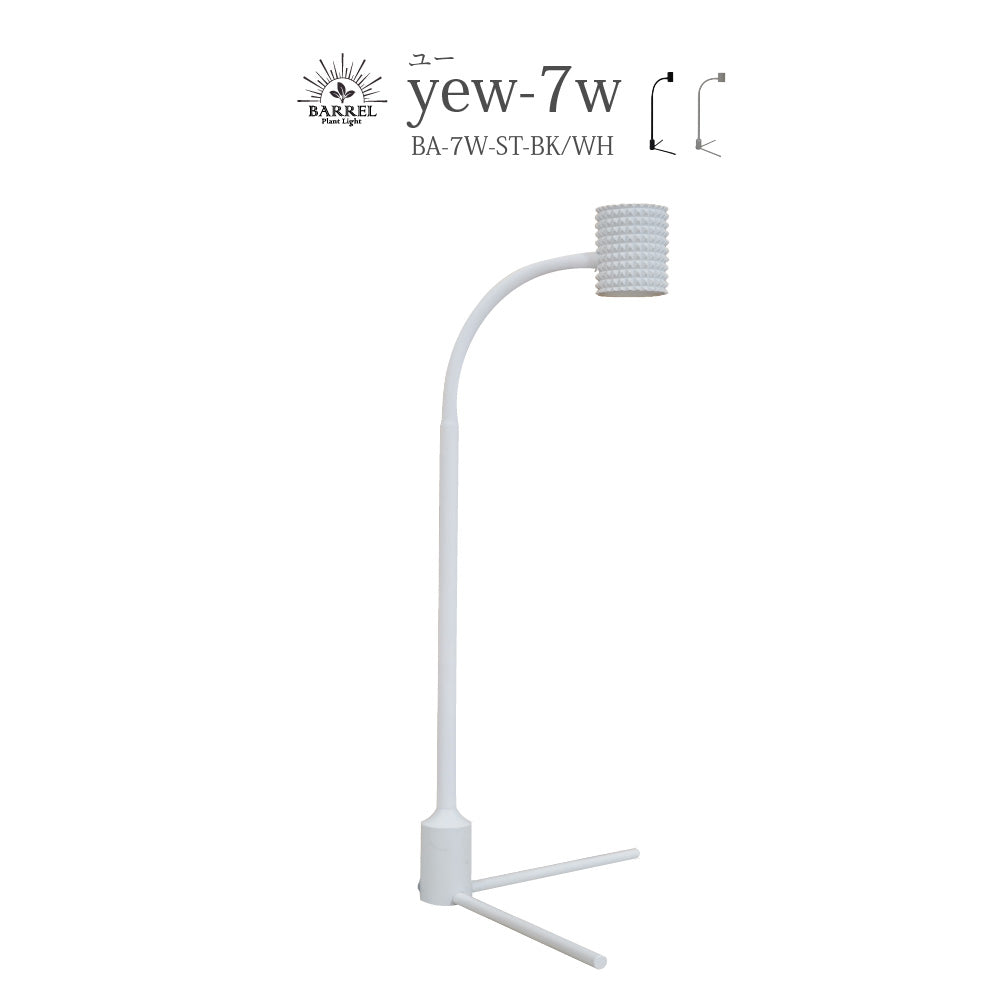 [YEW-7W] (YEW) Plant Growing LED Solar LED Aquarium LED Terrarium Indoor Solar LED Stand Light