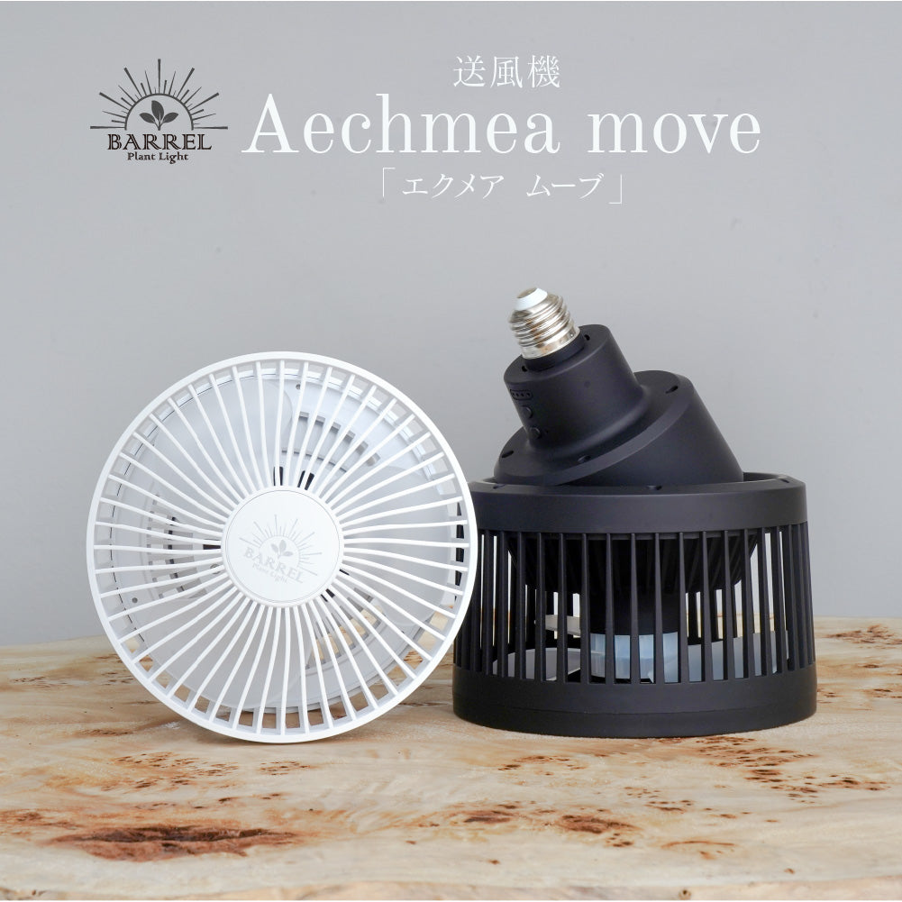 [AECHMEA MOVE] Oscillating fan, lighting rail installation type, remote control included, timer function