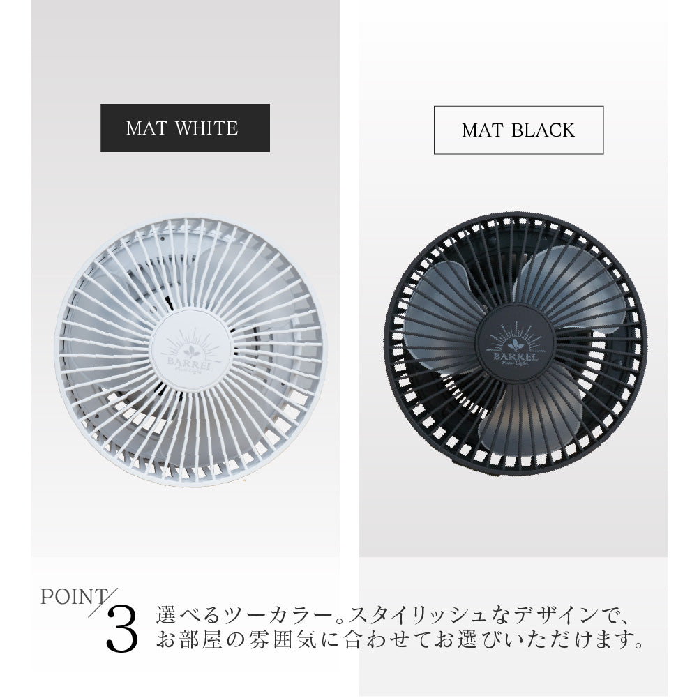 [AECHMEA MOVE] Oscillating fan, lighting rail installation type, remote control included, timer function