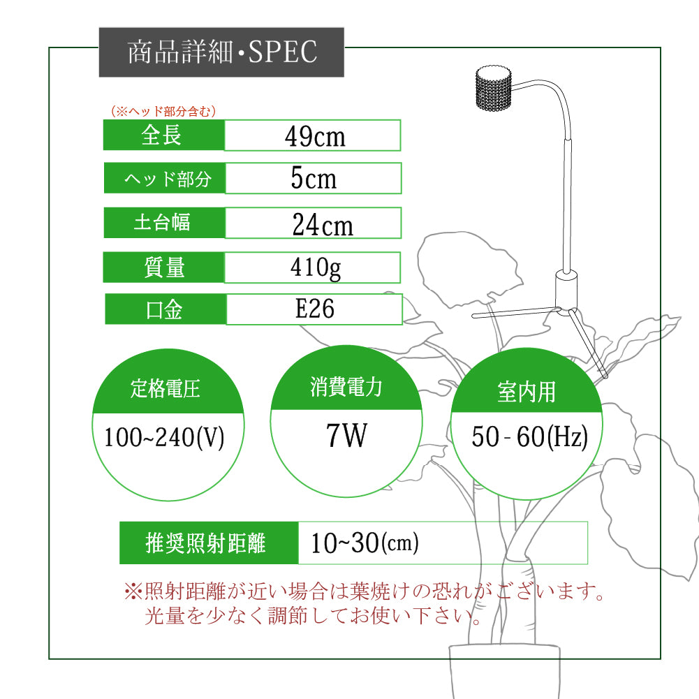 [YEW-7W] (YEW) Plant Growing LED Solar LED Aquarium LED Terrarium Indoor Solar LED Stand Light