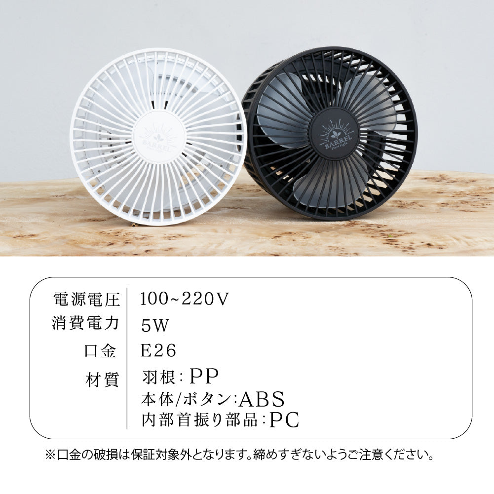 [AECHMEA MOVE] Oscillating fan, lighting rail installation type, remote control included, timer function