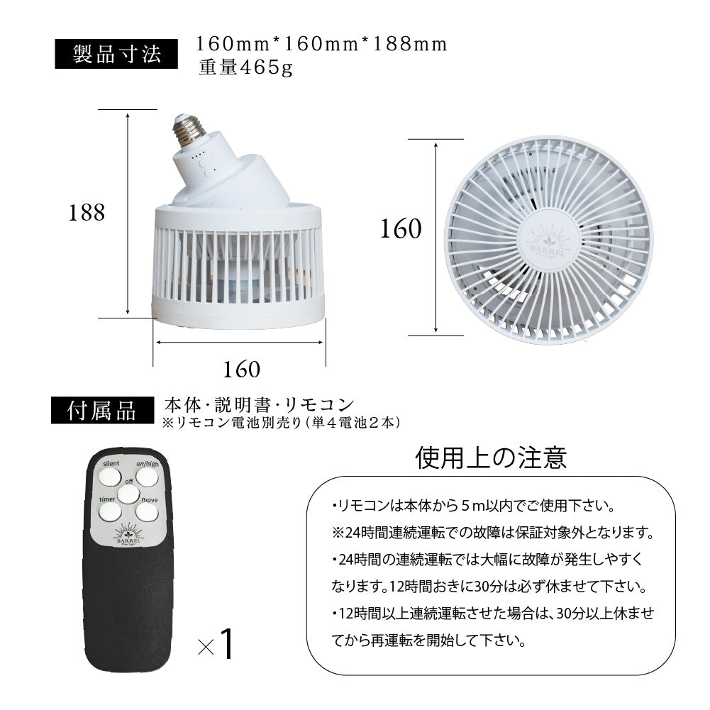 [AECHMEA MOVE] Oscillating fan, lighting rail installation type, remote control included, timer function