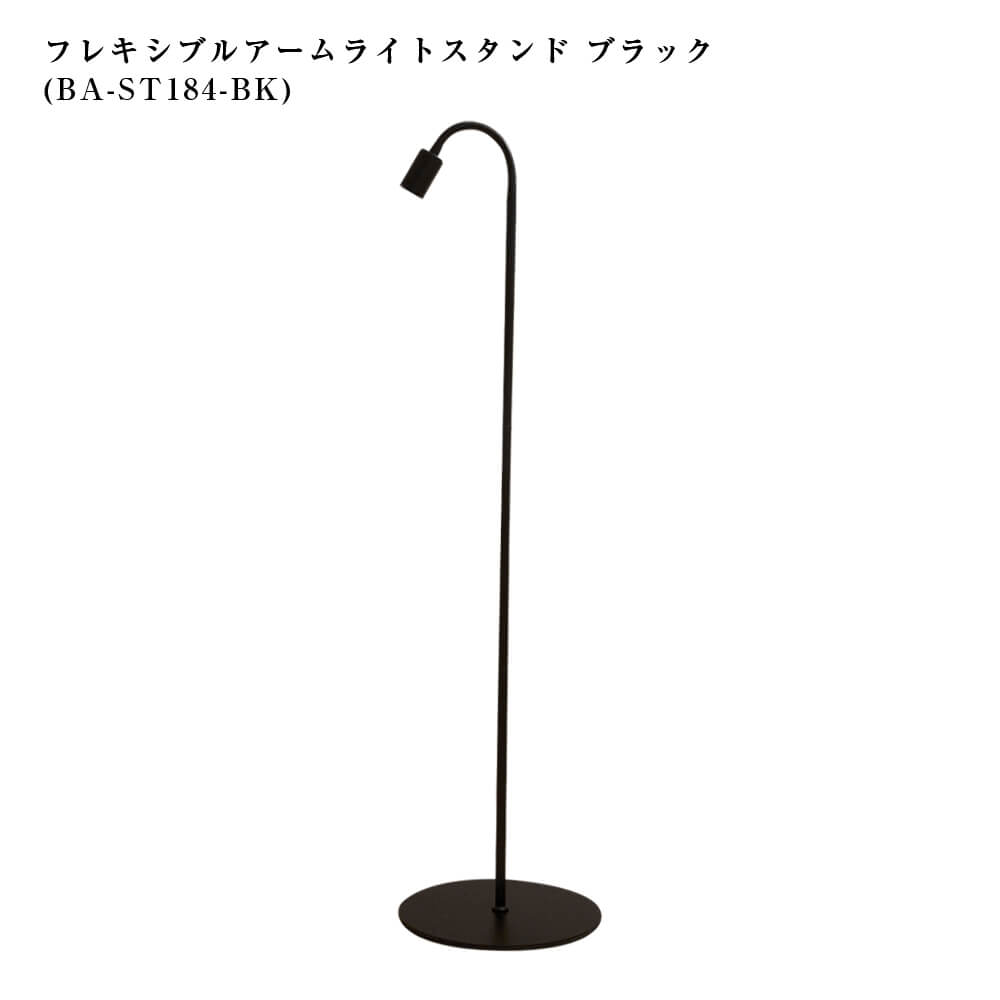 [Flexible arm light stand] Black plant growth light with height adjustment function