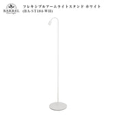 [Flexible arm light stand] White plant growth light with height adjustment function