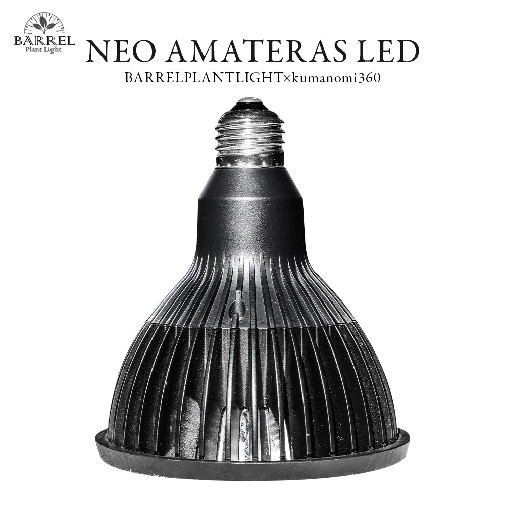 [NEO AMATERAS LED 20W] Plant Growth LED Solar LED Aquarium LED Terrarium Indoor Solar LED Black Body