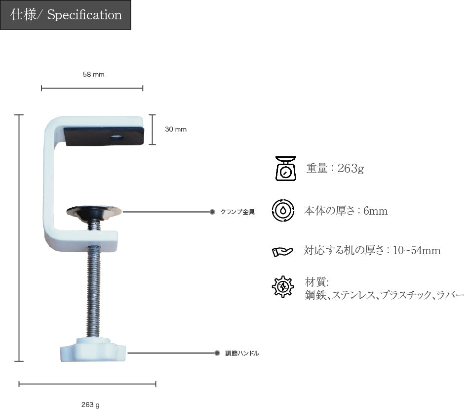 Desk clamp BK black/WH white