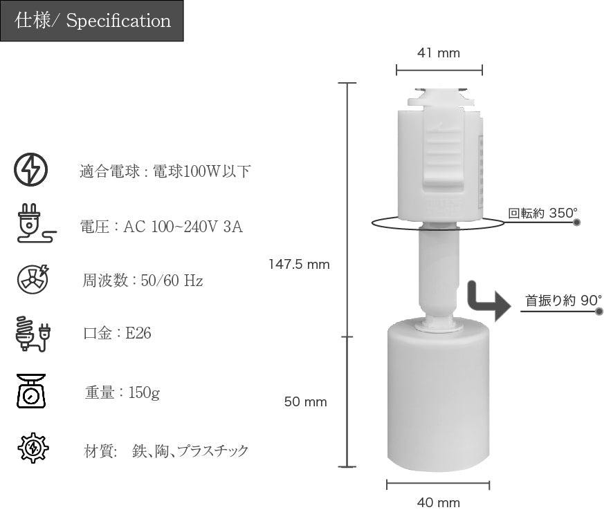 LIGHT SOCKET-10-E26-WH White