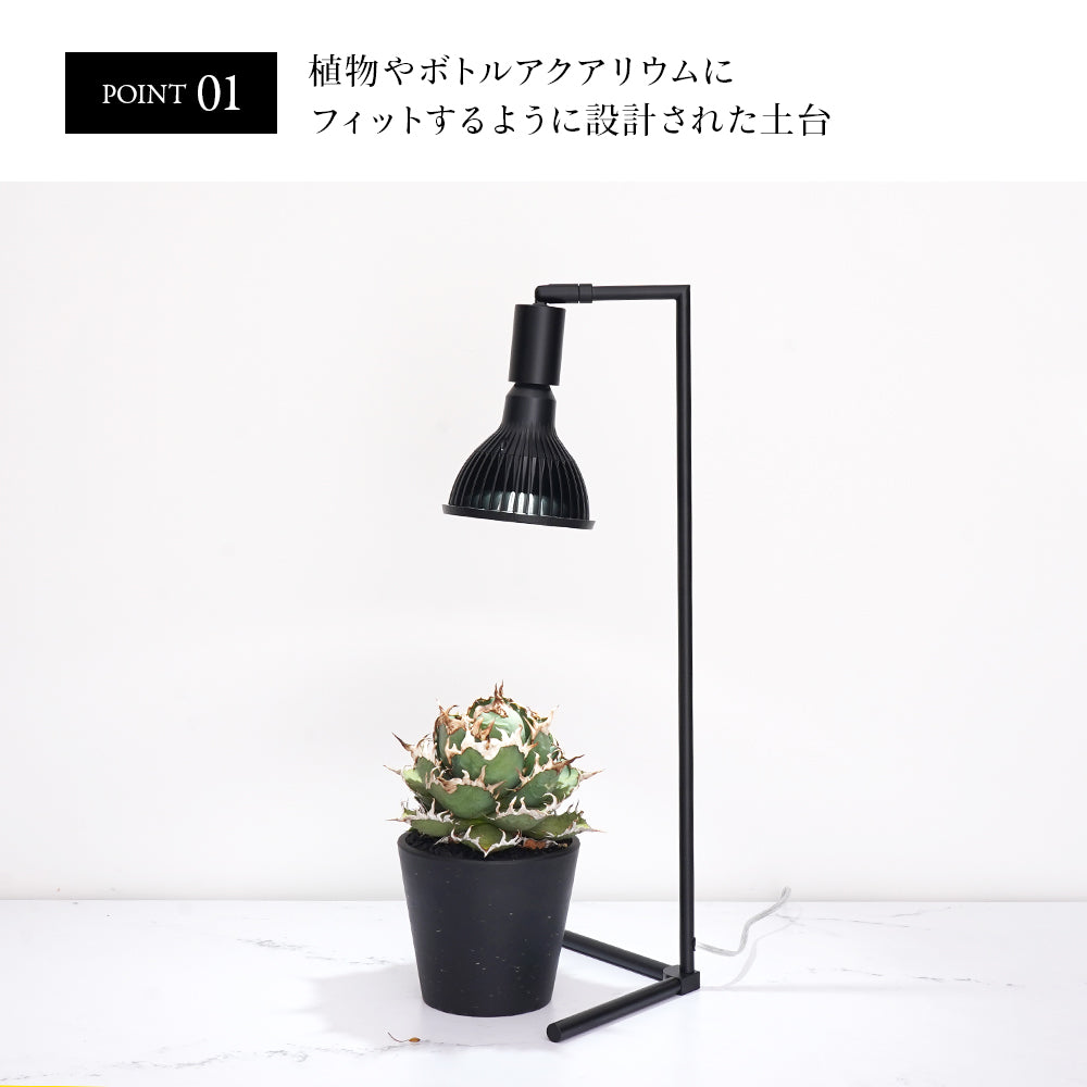 Floor Lamp Stand Akon Black White Plant Growth Light Angle Adjustable 54CM FLOOR LAMP STAND [AKOND]