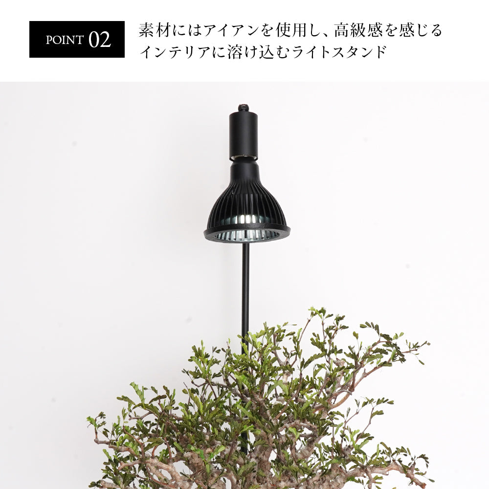 Floor Lamp Stand Akon Black White Plant Growth Light Angle Adjustable 54CM FLOOR LAMP STAND [AKOND]