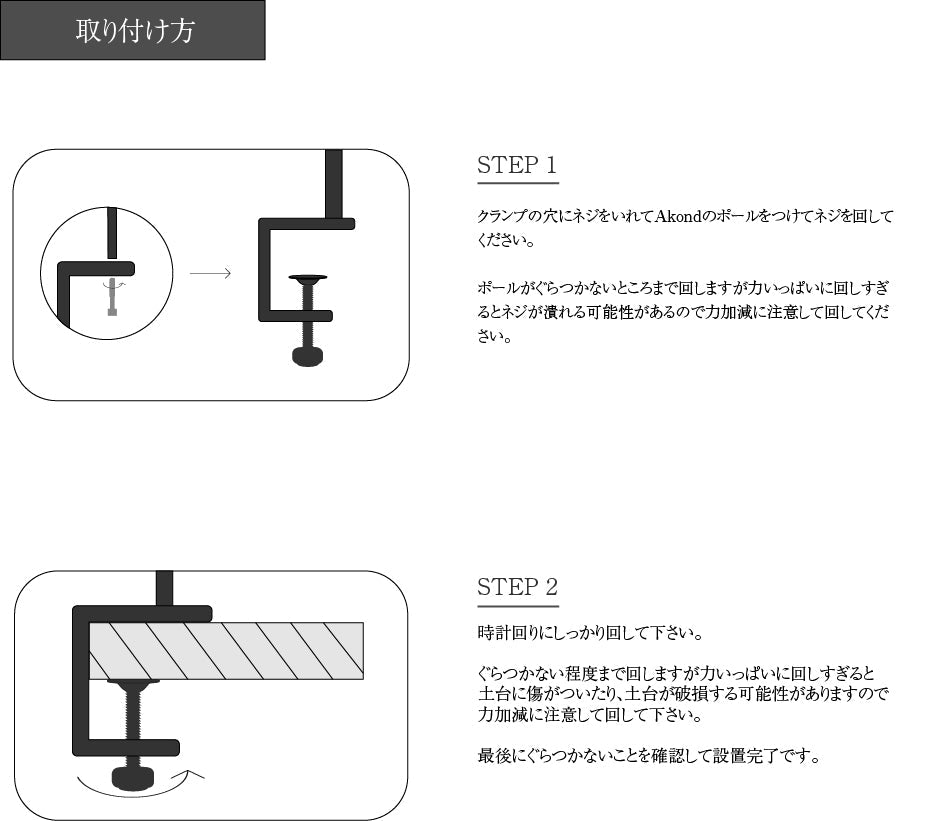 Desk clamp BK black/WH white