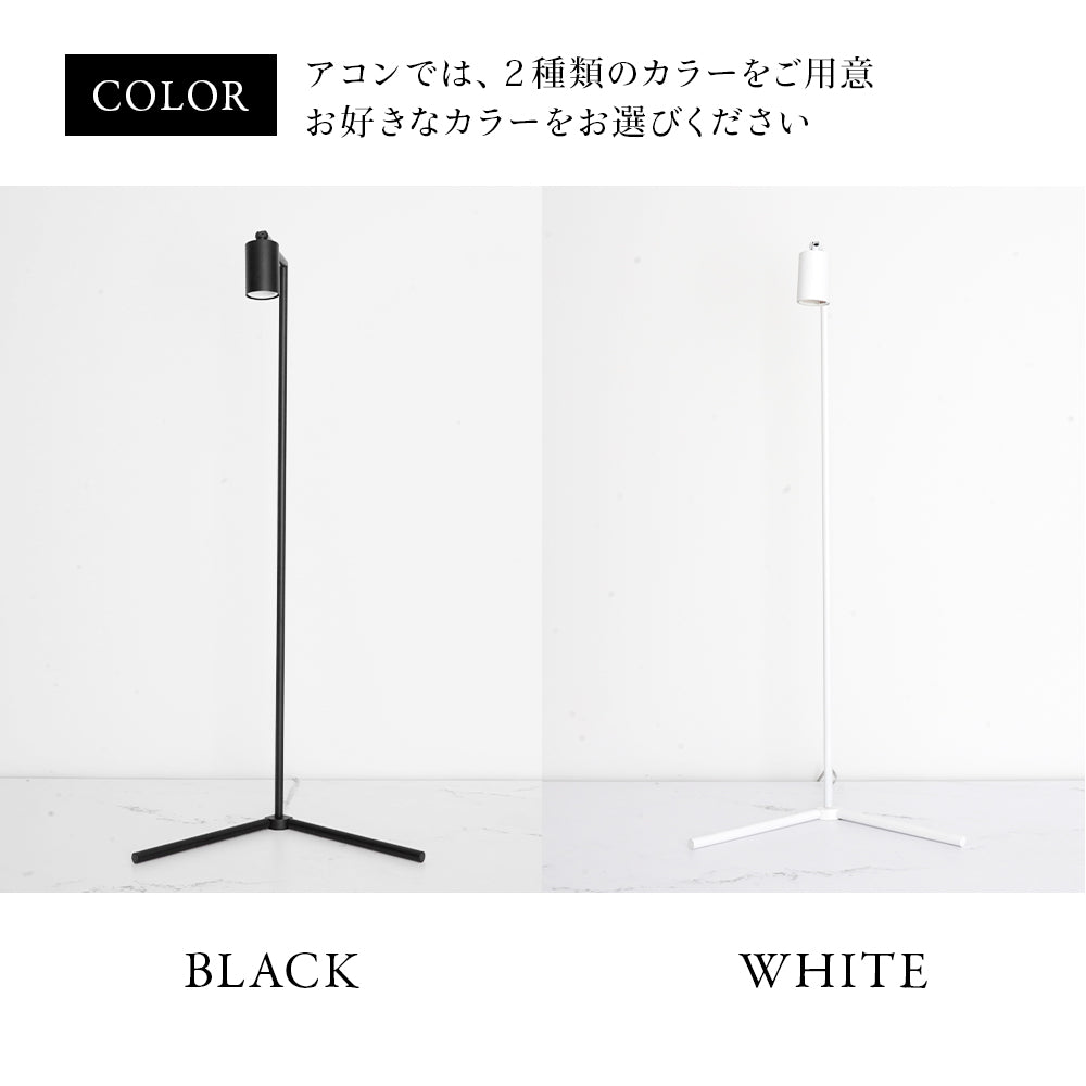 Floor Lamp Stand Akon Black White Plant Growth Light Angle Adjustable 54CM FLOOR LAMP STAND [AKOND]