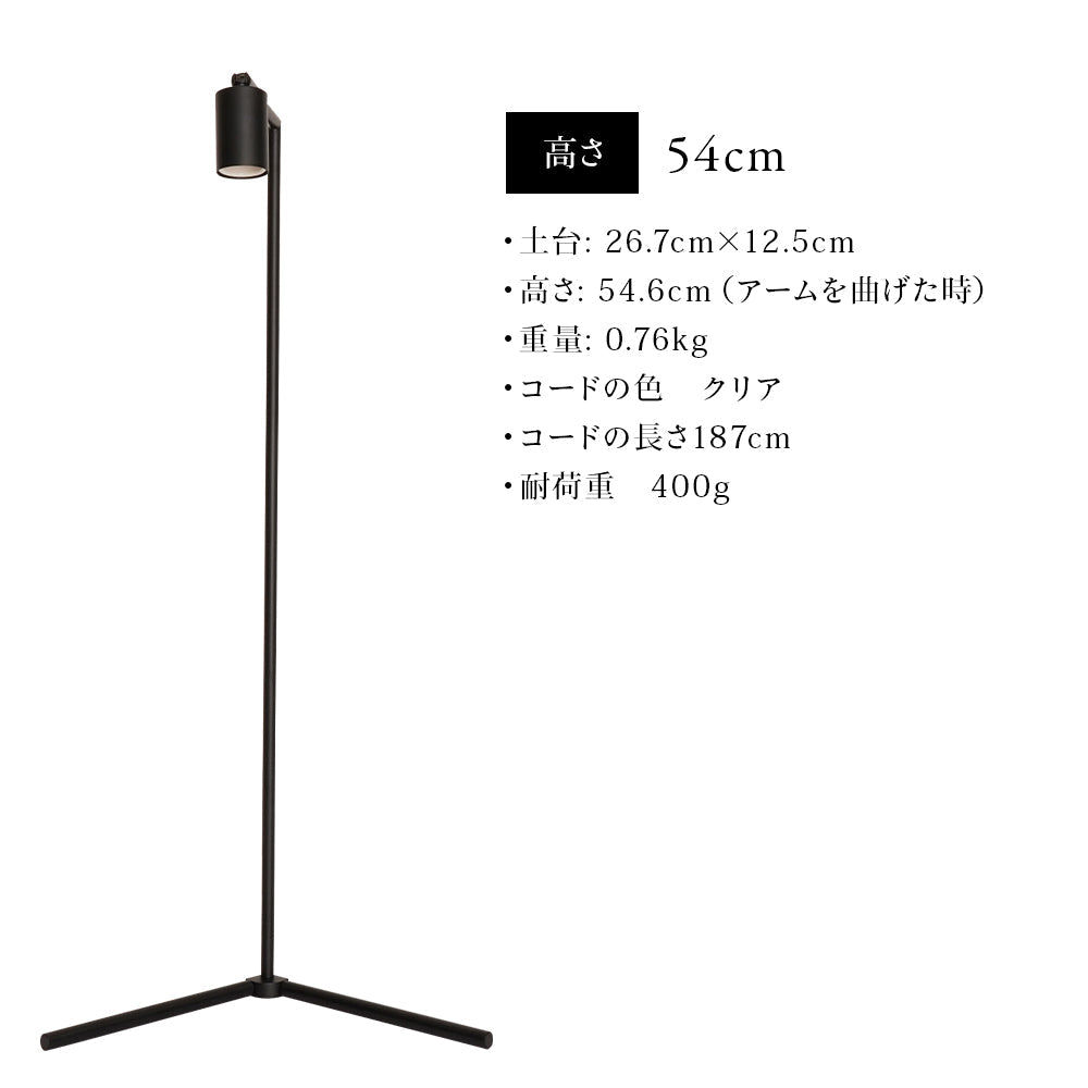 Floor Lamp Stand Akon Black White Plant Growth Light Angle Adjustable 54CM FLOOR LAMP STAND [AKOND]