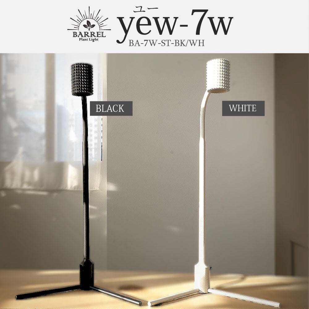 [YEW-7W] (YEW) Plant Growing LED Solar LED Aquarium LED Terrarium Indoor Solar LED Stand Light