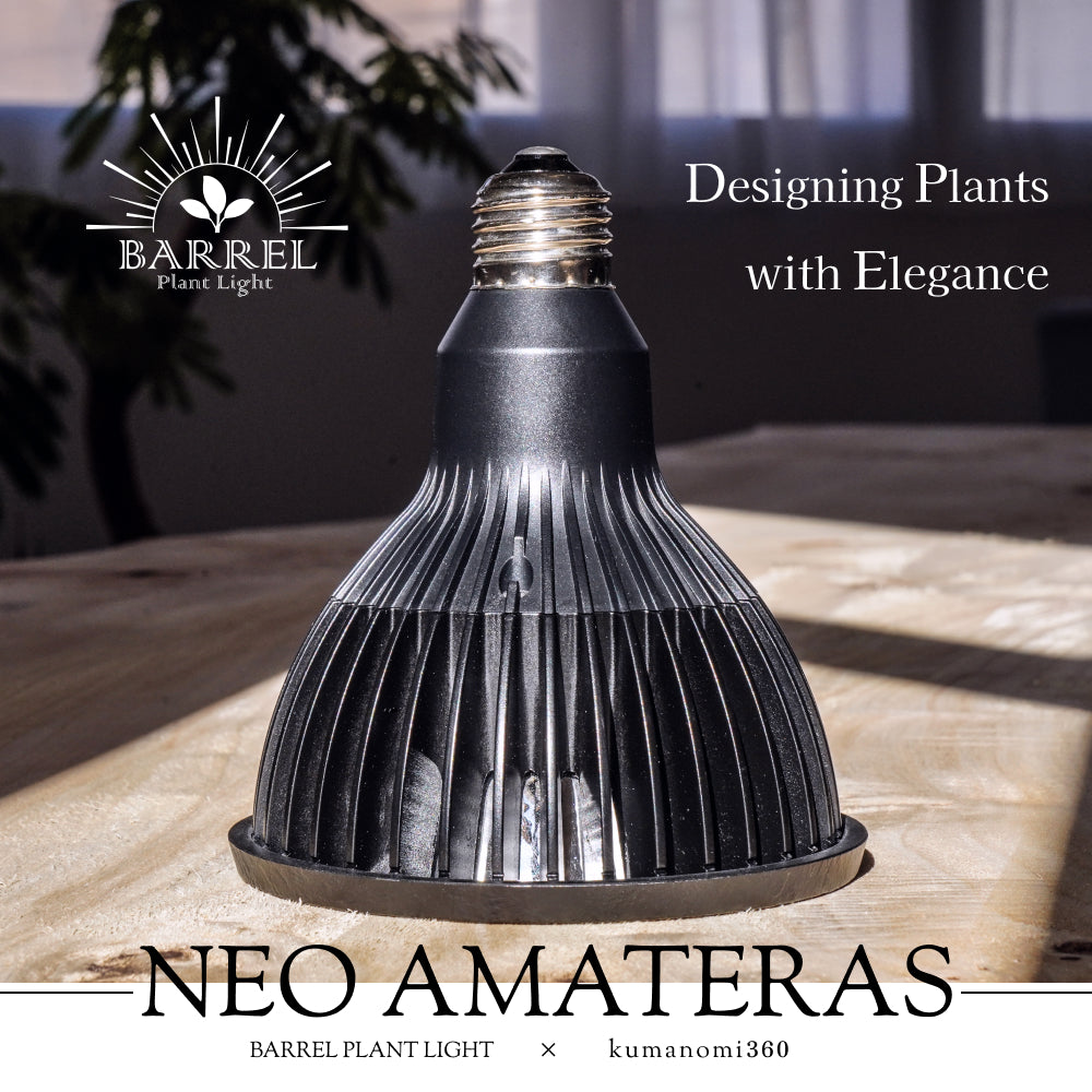 [NEO AMATERAS LED 20W] Plant Growth LED Solar LED Aquarium LED Terrarium Indoor Solar LED Black Body