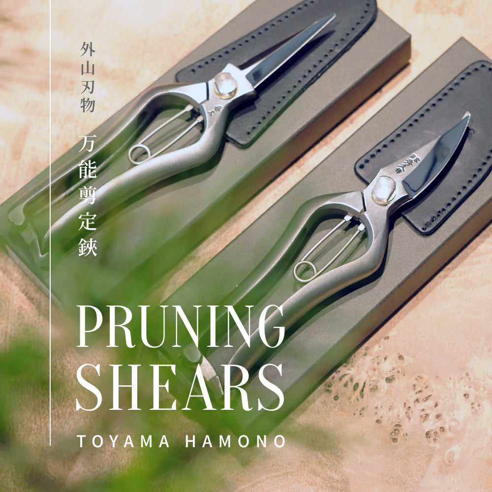 【PRUNING SHEARS】