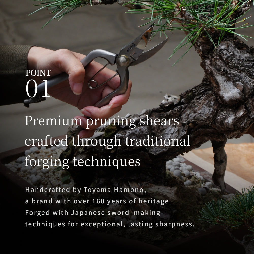 【PRUNING SHEARS】