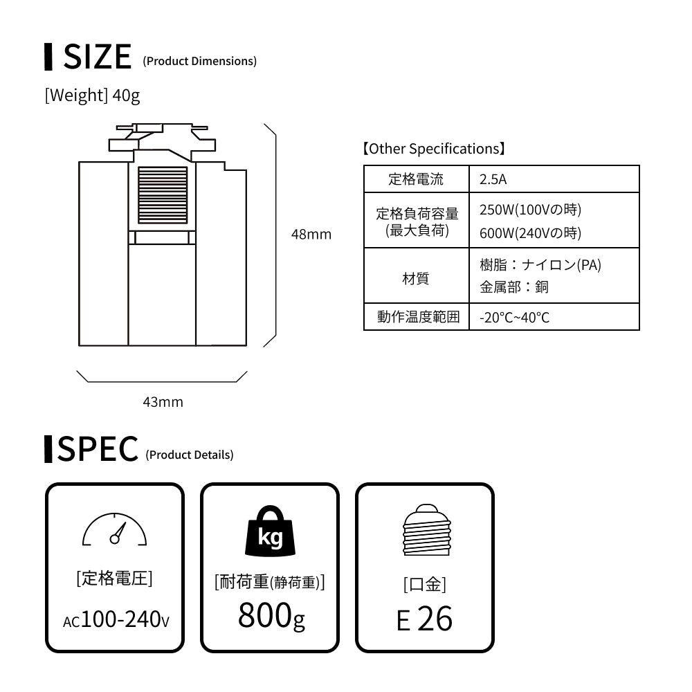 【RAIL SOCKET-Standard Type】｜E26 Lighting rail socket