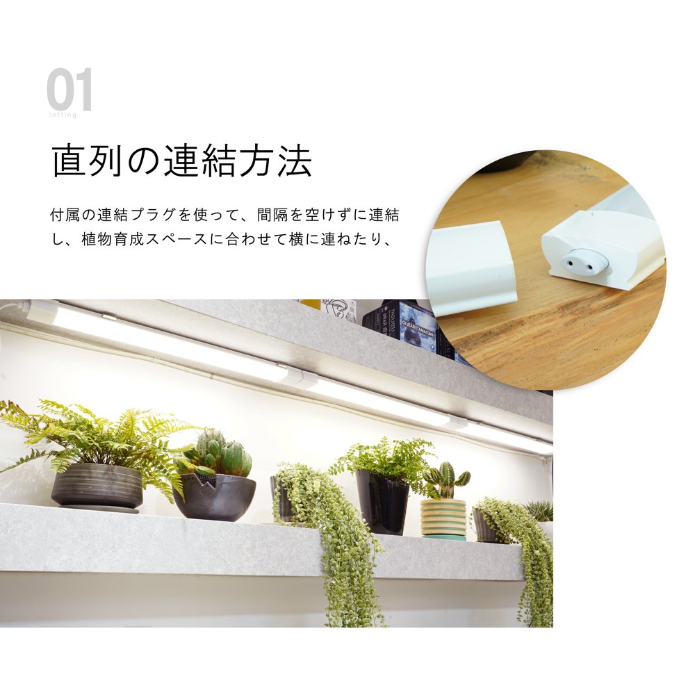 SHELF GROW SLIM